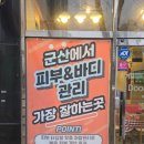 케어마스터 | 두리스킨케어 시그니처 관리&lt; 마스터 스컬프 테라피 후기와 효과&gt;