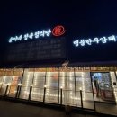 정육점식당 | [곤지암 맛집] 화담숲 방문 후 들린 소고기 맛집, 용이네 정육점식당 후기