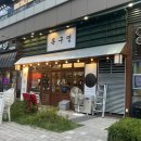 고기축제정육점 | 송도 달빛축제공원 고기집 맛집 목구멍 내돈내산 후기