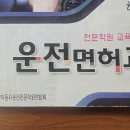 제2공단1길 | [평택 운전면허학원] 평택 삼성자동차운전전문학원 필기 및 기능 시험 합격 후기!!