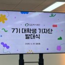 강남그린빌 앞 | [대외활동] 밀알복지재단 대학생 기자단 7기 발단식 후기
