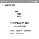 파리바게뜨동구미농협하나로점