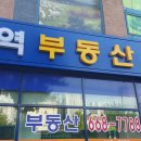 원종공인중개사사무소 이미지