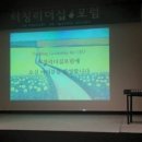 ★★ 4월 &#39;터칭리더십포럼&#39;을 다녀와서 ★★