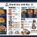 보배반점수원 - 수원시 팔달구 세지로 230 | 보배반점수원
