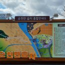 순천만수산횟집 이미지