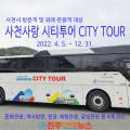 삼포우등관광 이미지