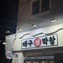대구생막창 네이버블로그