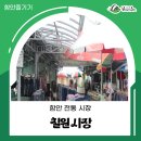 칠원시장 이미지