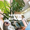 경산 최고 가성비 네일샵 옥곡동 네일하우스 만족 후기