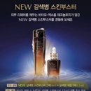 ❗️매장보고 신청하기❗️ 에스티로더 갈색병 스킨부스터 샘플링(~10월 25일까지 신청) 이미지