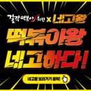 국물의왕 이미지