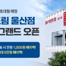 자연드림 - 천안시 동남구 | 자연드림