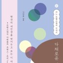 다채롬