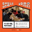 럭키7080 네이버블로그