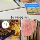 이미지결혼상담소 | 울산 용한 점집 | 울산 채연당