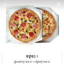 피자마루삼례점