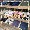 [오키나와] 오키나와 쇼핑 꼼데가르송, 스투시 후기