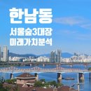 서울숲3 이미지