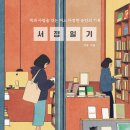 더 북