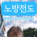 노방(안노방) 이미지