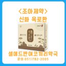 소양약국 이미지