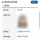 [이론+기출+모의고사 한번에 완성]스포츠지도사2급_스포츠사회학 | 생활스포츠지도사 생체 2급 보디빌딩 필기 합격 후기 (교재, 과목선택, 공부기간, 합격전략)