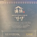 과천맛집 갈현동 스마트케이 숙성고기 한양 후기