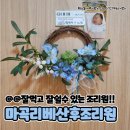 2주 차 : 마곡 리베 산후조리원 내돈내산 후기 (룸컨디션, 식단, 프로그램 등등)