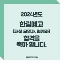 위메이크아카데미