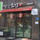 송화초밥