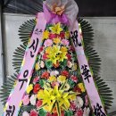 결혼축하화환 이미지