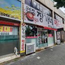 원조장가네매운탕 이미지