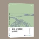 바다사람들 이미지