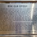 경기 의정부시 금오동 산 45-5 의순공주 묘 이미지