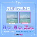 으뜸플러스안경동탄호수공원점 이미지