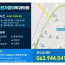 현가정의학과의원 이미지