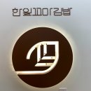 한잎꼬마김밥 이미지