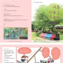 대촌산들길 Daum카페