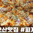 1989피자 이미지