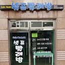 셀프빨래방코인워시24경남
