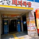 동네수육국밥 이미지