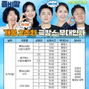 한국수지 | 좀비딸 후기｜롯데시네마 수지 관람 &amp; 무대인사 일정