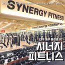 대구 동성로PT 시너지피트니스 (feat. 백승원 트레이너 PT 후기 )