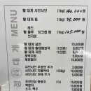 옥정대게