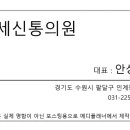 신통신경외과의원 이미지