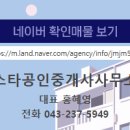 신영공인중개사사무소 네이버블로그