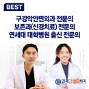 포천치과의원 이미지