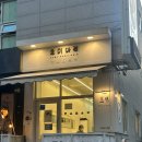 오미마리 | 오미마리 선릉역밥집 선릉역김밥 선릉역점심 너무 맛있어요