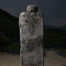 수도암신라비 연합뉴스